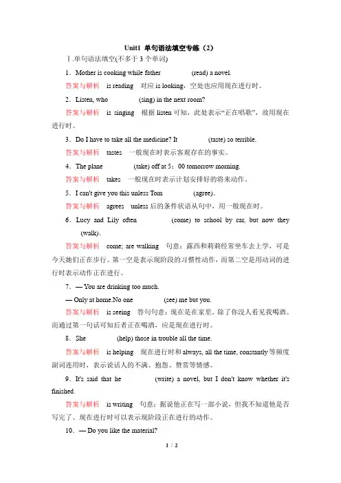 北师大版高一英语必修1_Unit1_单句语法填空专练(2)