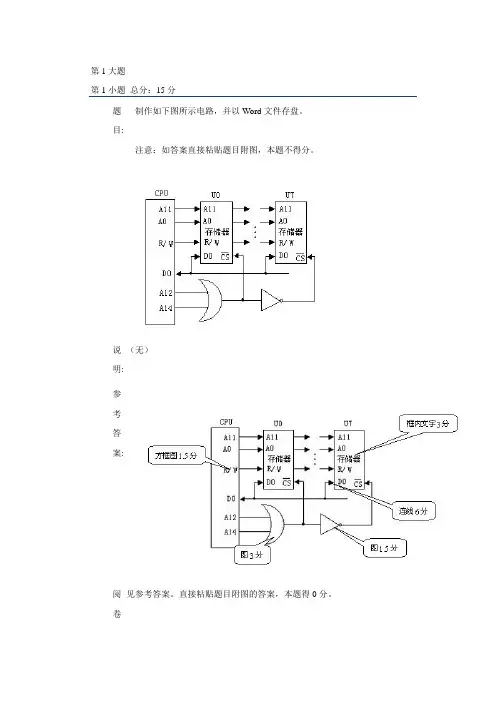 05下半年信息处理技术员上机C卷