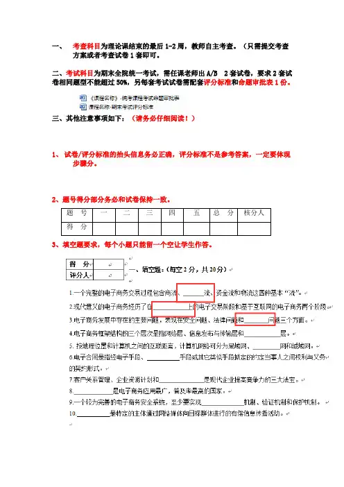 期末出卷注意事项