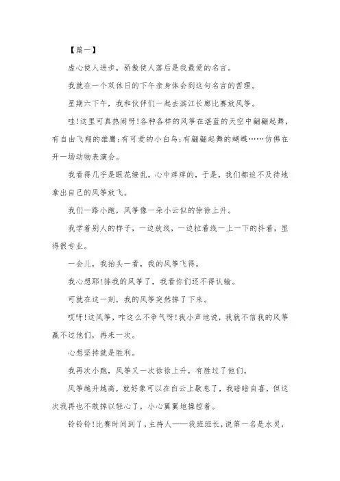 五年级上册作文 一句话的启示