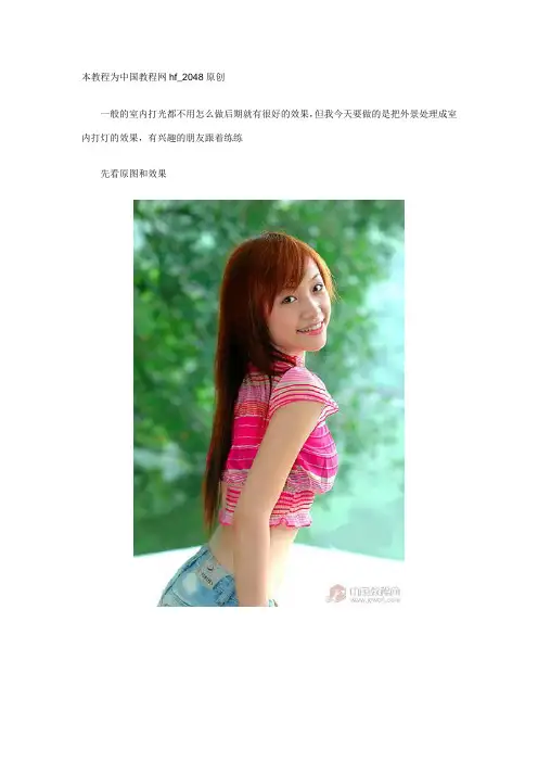 平面设计之色彩调整