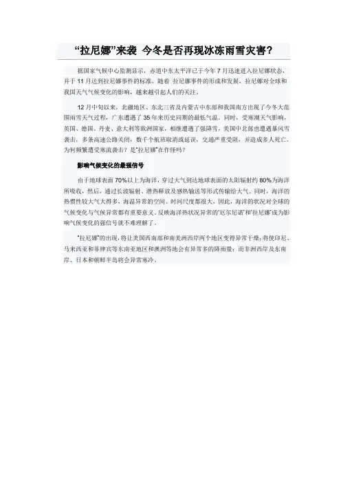 2010年末拉尼娜现象