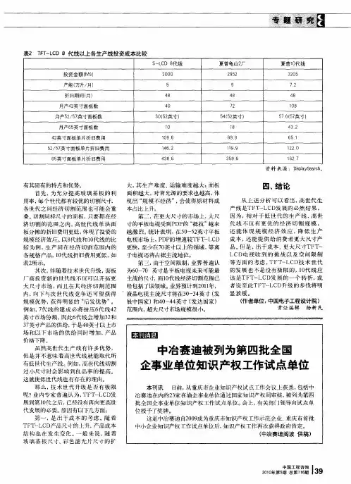 中冶赛迪被列为第四批全国企事业单位知识产权工作试点单位