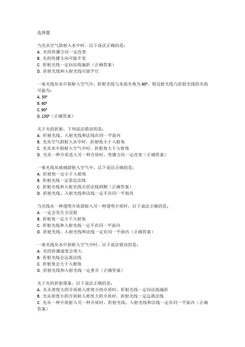 光的折射题目及解析