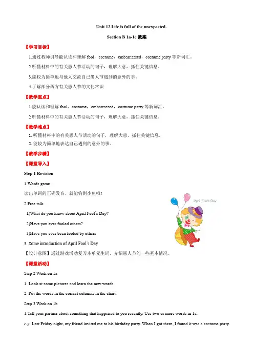初中英语九年级 Unit 12 Section B(1a-1e)教案