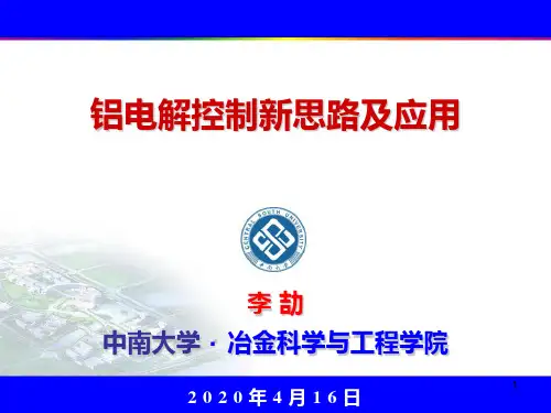 铝电解计算机控制新思路与新技术贵州李劼.PPT课件