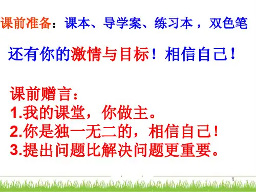 提公因式法(公开课经典)ppt课件