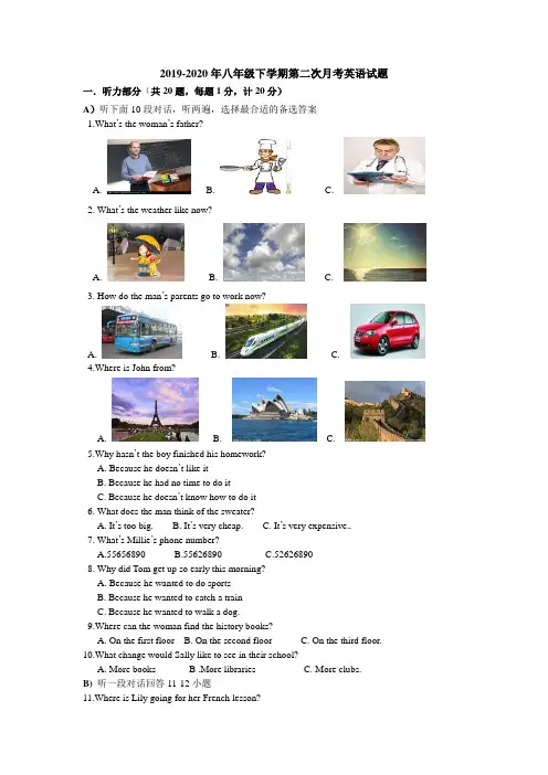 2019-2020年八年级下学期第二次月考英语试题