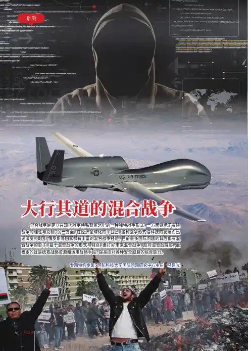 大行其道的混合战争