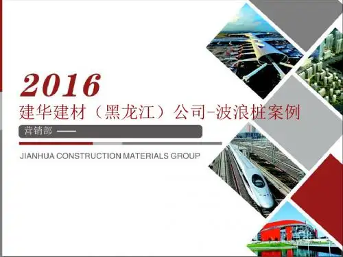 黑龙江省黑龙江干流堤防工程