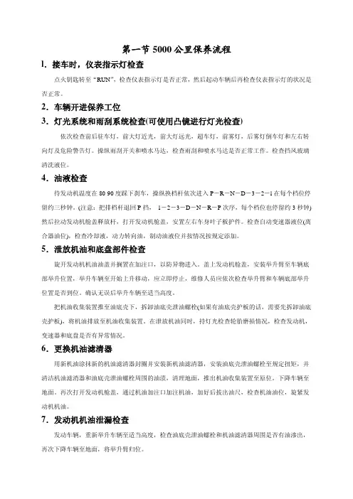 别克保养单