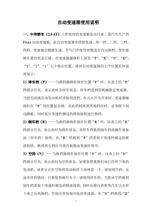 AT说明书