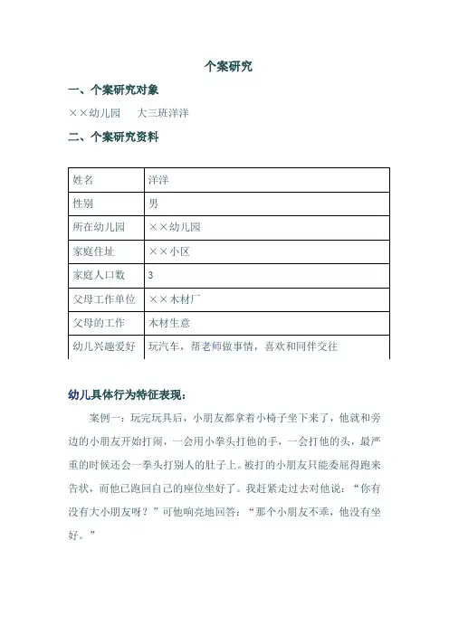 个案研究法