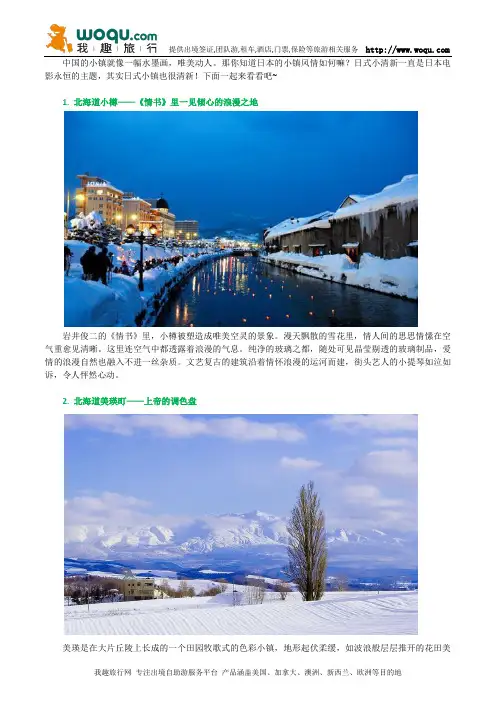 2015日本自助游攻略 日本旅游景点推荐