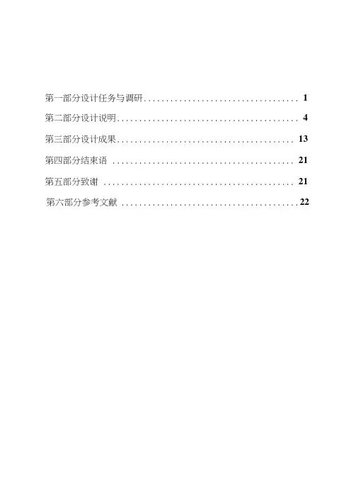 四工位组合机床PLC电气控制系统设计