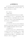 ppt制作常用技巧大全
