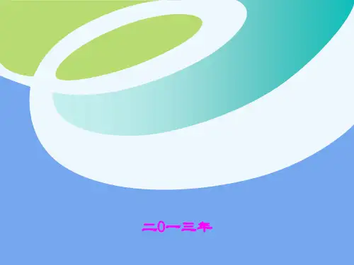 医保政策解读与实施细则