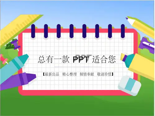 面积和面积单位3[思维导图知识点知识树复习资料]西师大版数学三年级下册
