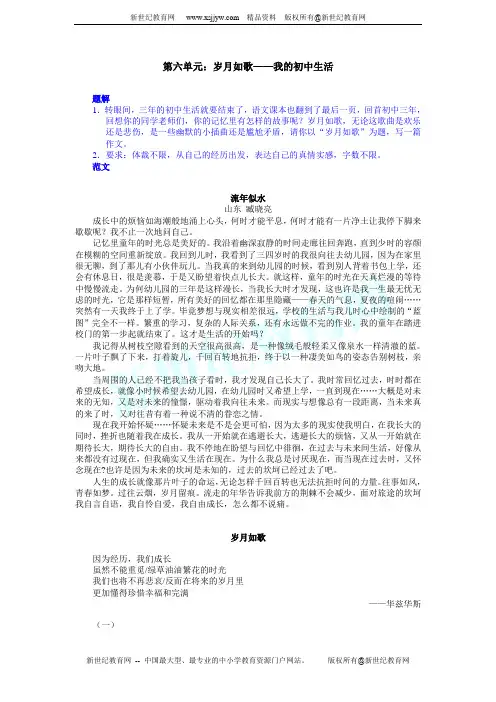 中考现代文复习资料大全