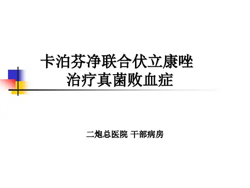 卡泊酚净