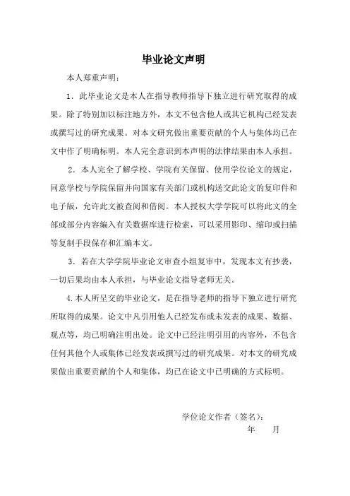 化纤废水污水处理厂设计_毕业设计