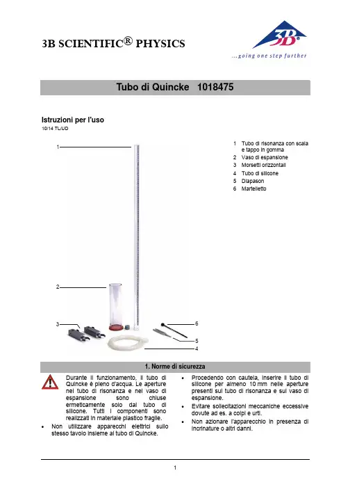 Quincke Tubo 科学实验用品说明书