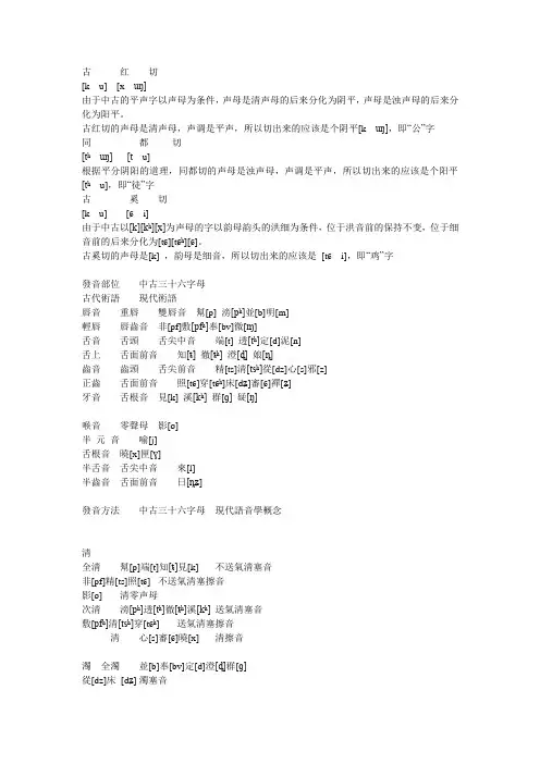 音韵学