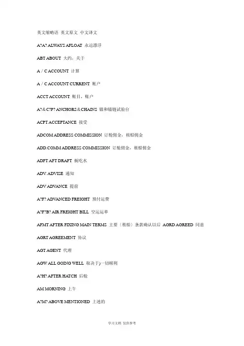 大连海事大学4+1航海航海英之三副考证必备