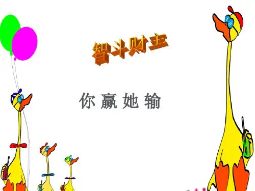 小学语文标点符号归类总复习课件