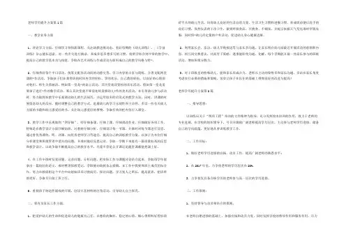 教师学历提升计划4篇