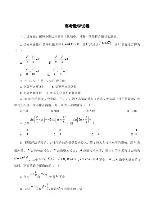 2017年全国1卷数学