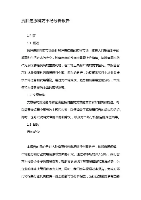 电影院线市场分析报告