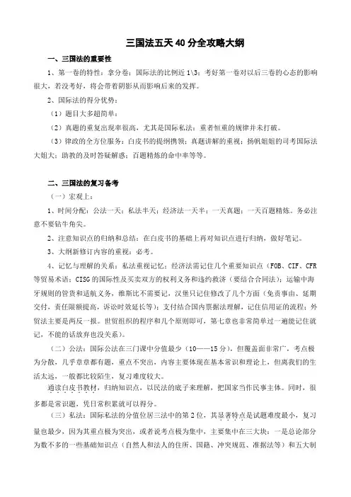 发给学员的讲义(李亮)