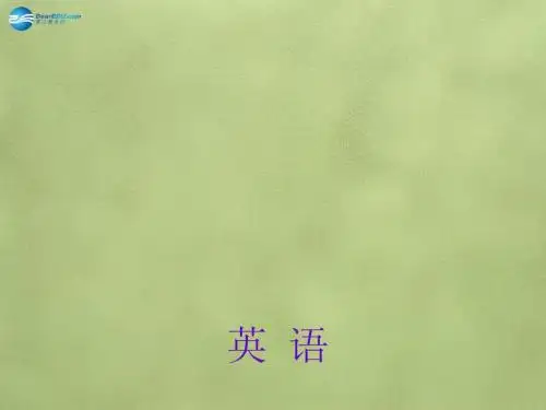 【名师面对面】2015中考英语总复习 第1讲 七年级上册 Modules 1-5课件 外研版