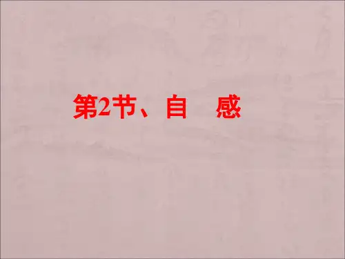 第2章第2节：自感.ppt