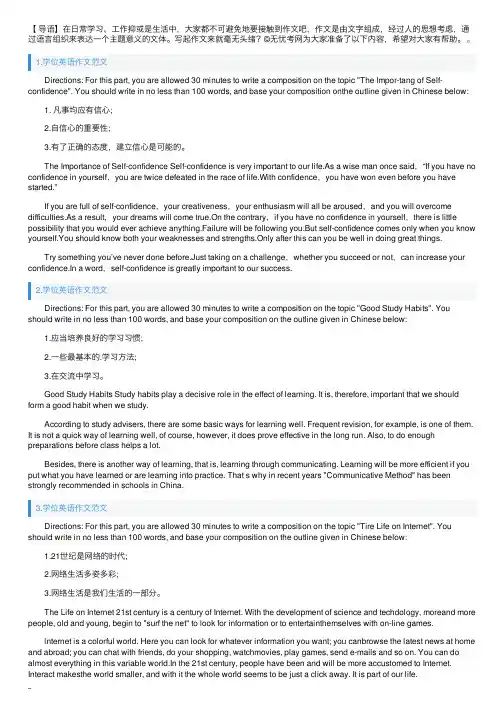 学位英语作文范文【10篇】