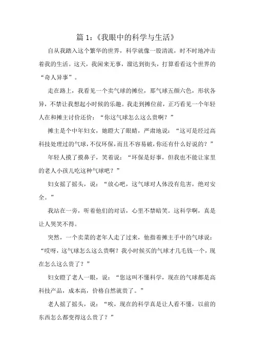 五年级作文精彩片段10篇