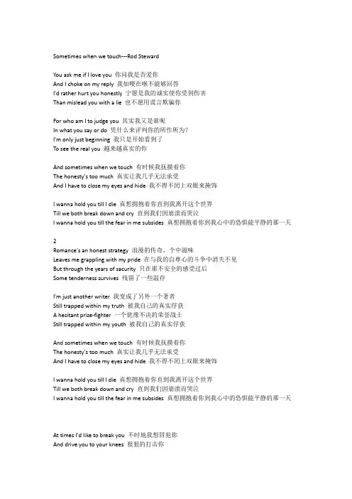 中英文歌词对照