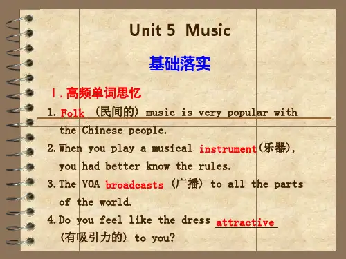 人教版高中英语必修2unit5课文知识点详解