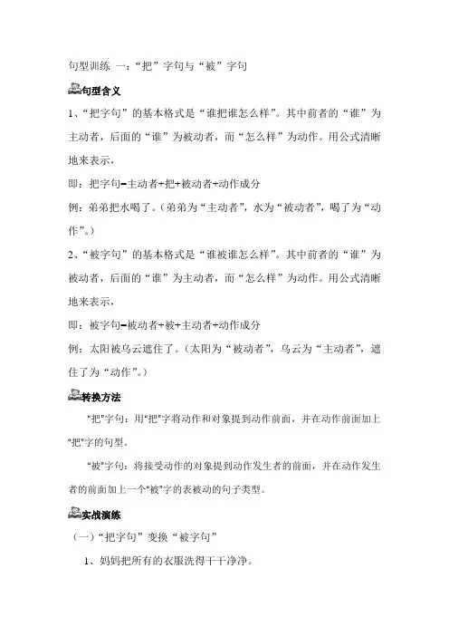 三年级句型训练