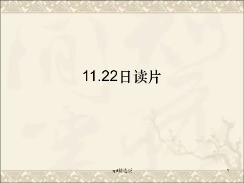 卵巢囊肿蒂扭转CTPPT课件