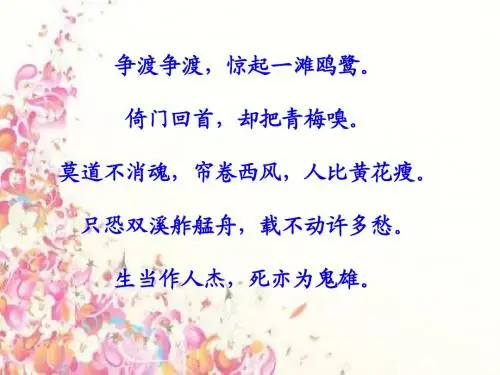 走进李清照