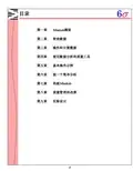 MiniTab16_操作教程