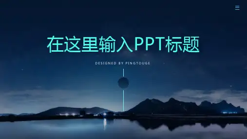 通用高级缤纷简洁立体静态小清新项目报告ppt模板