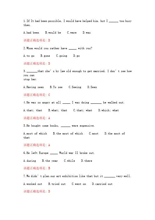 大工21春《大学英语4》在线测试3满分答案