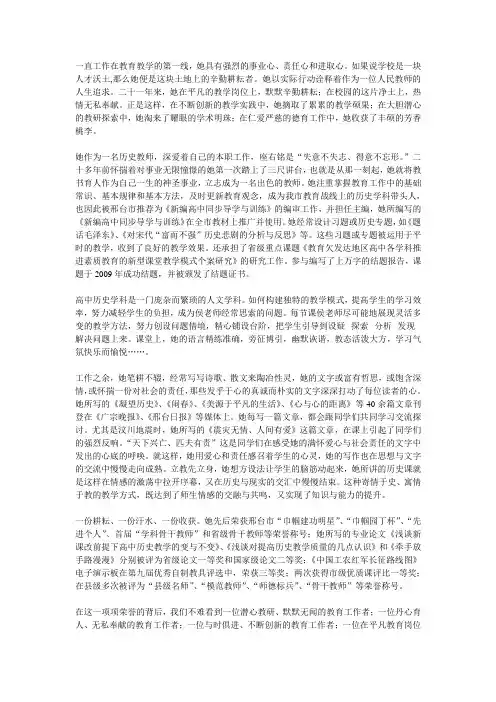 一直工作在教育教学的第一线