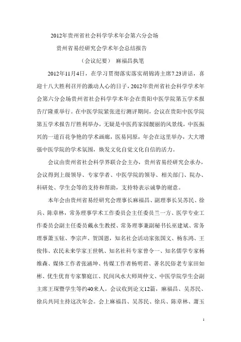 传承创新跟党走,跨越发展攀高地