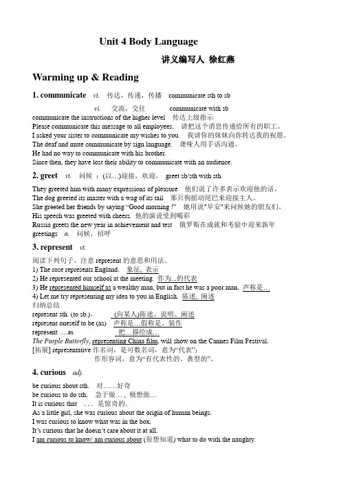 教师词汇讲义