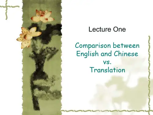英汉语对比与翻译