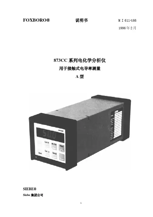 海川化工论坛-MI611-166 873CC
